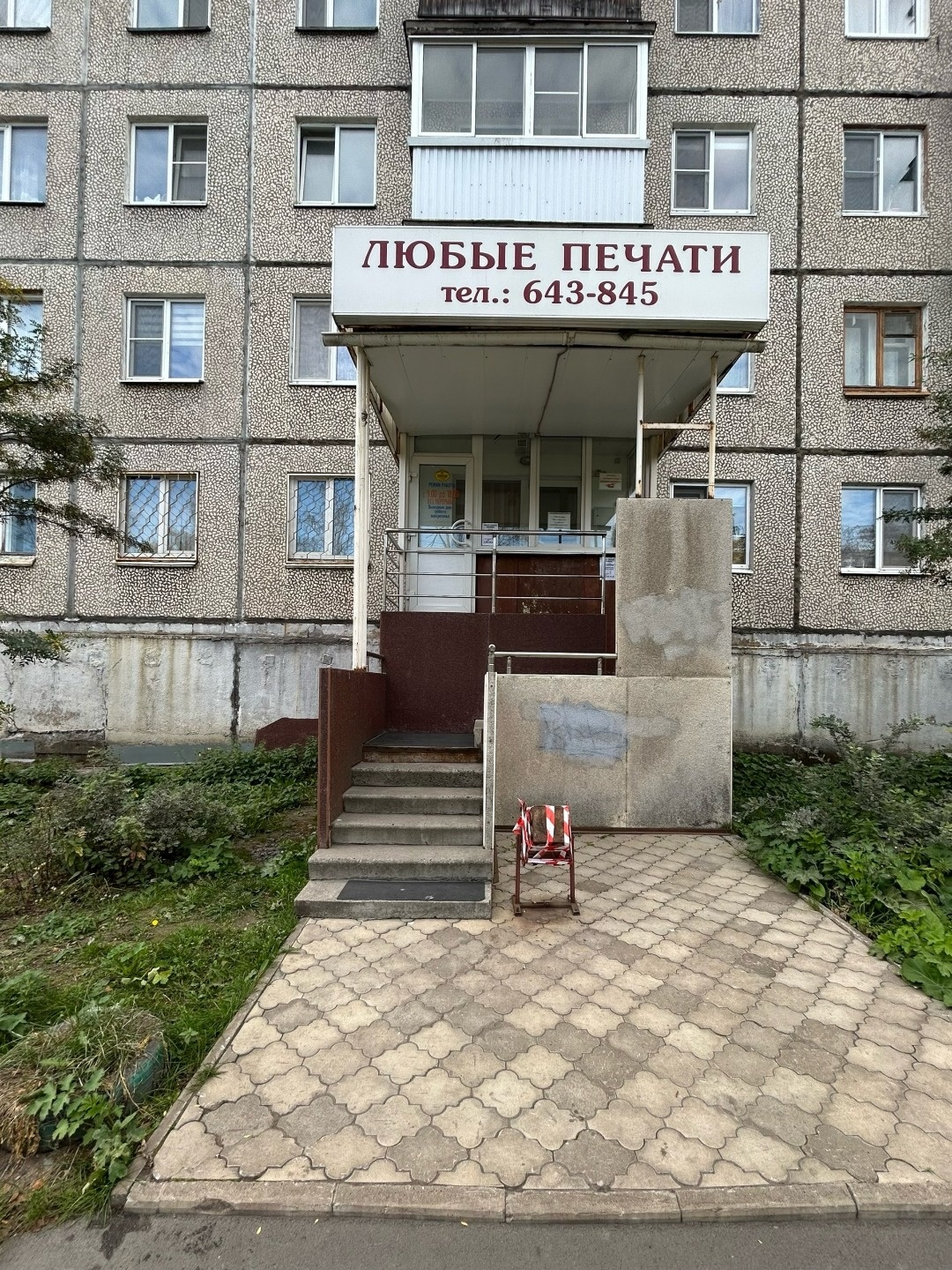 Сдается в аренду коммерческое помещение с отдельным входом.

Расположение: ул.Тимме, 9 

Преимущества:

•  Удобный отдельный вход.
•  Функциональная планировка: два офиса + кухонная зона.
•  Напротив помещения имеется небольшая парковка для автомобилей.
•  Универсальность: рассматриваем все виды дея